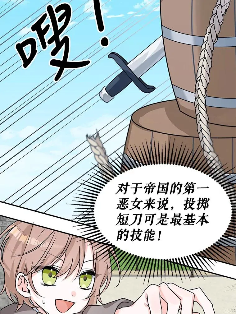 3.变态巴凯尔德 第20页