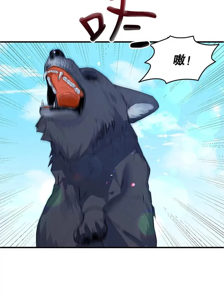 3.变态巴凯尔德 第23页