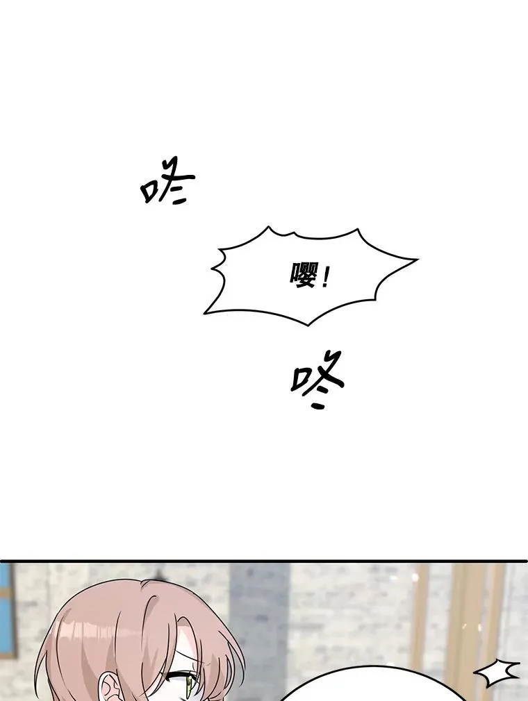 3.变态巴凯尔德 第26页