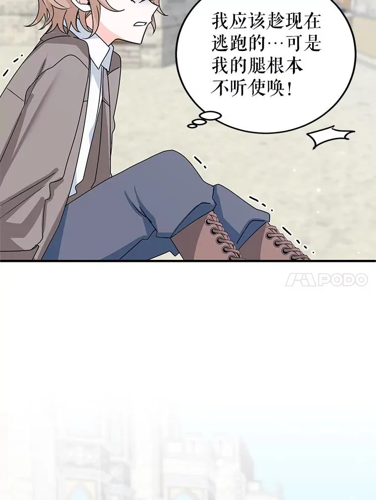 3.变态巴凯尔德 第27页