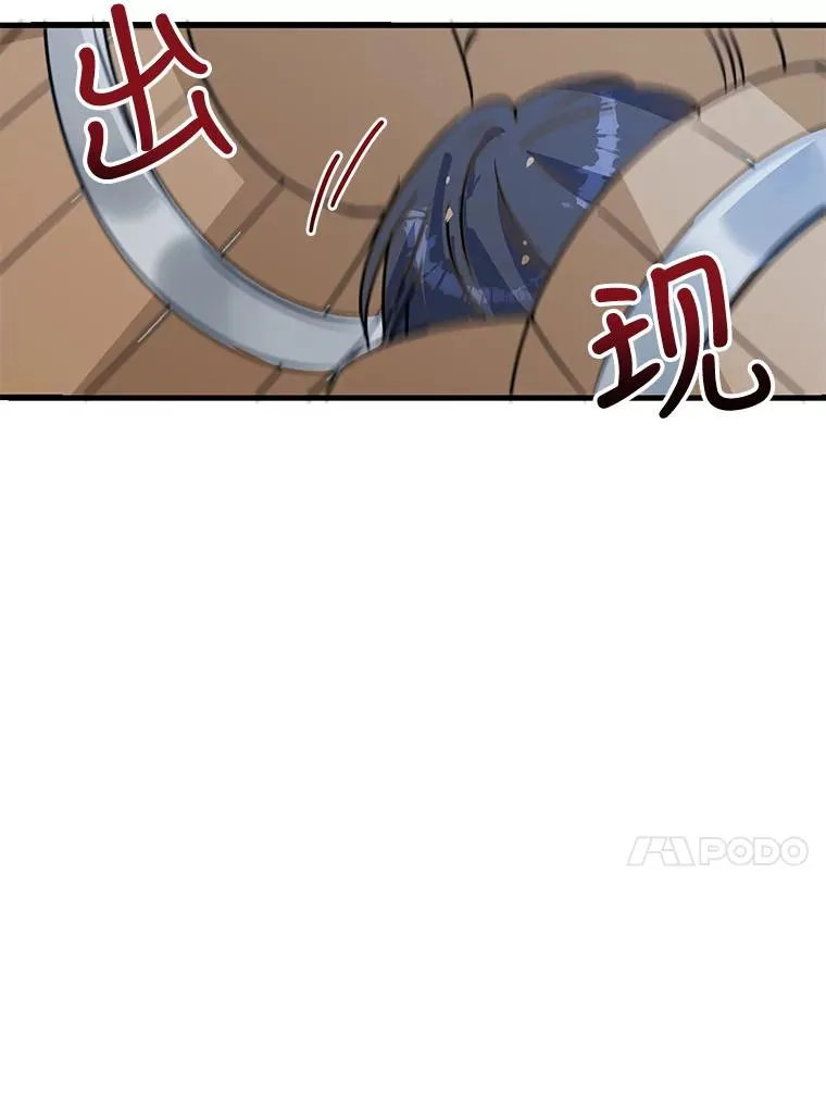 3.变态巴凯尔德 第30页