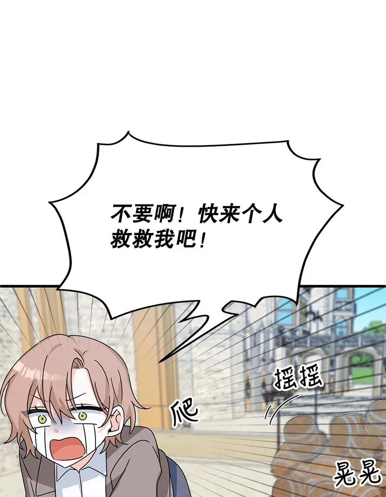 3.变态巴凯尔德 第32页