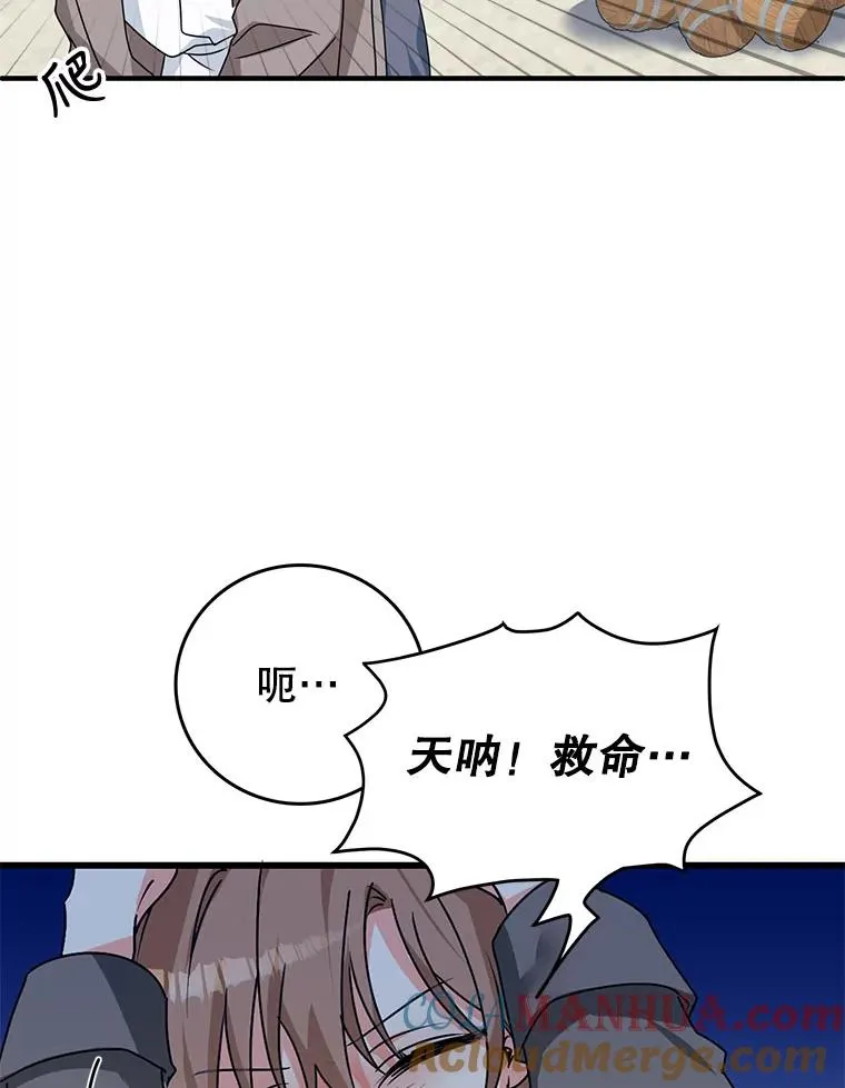 3.变态巴凯尔德 第33页