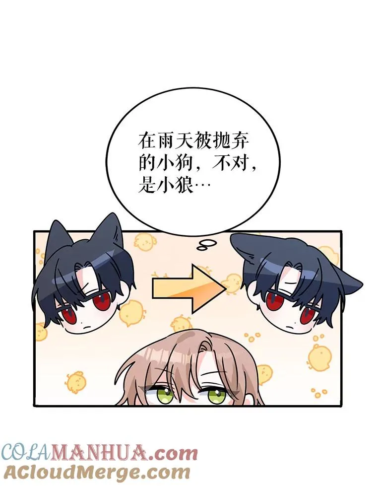 3.变态巴凯尔德 第41页