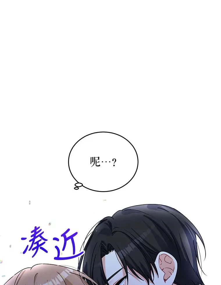 3.变态巴凯尔德 第42页