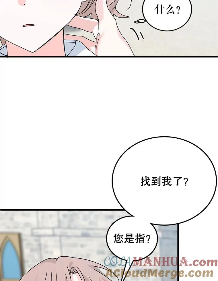 3.变态巴凯尔德 第45页