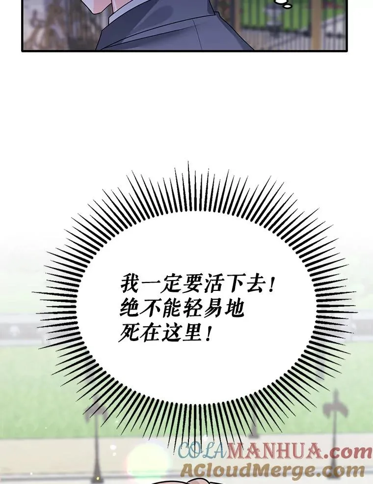 3.变态巴凯尔德 第49页