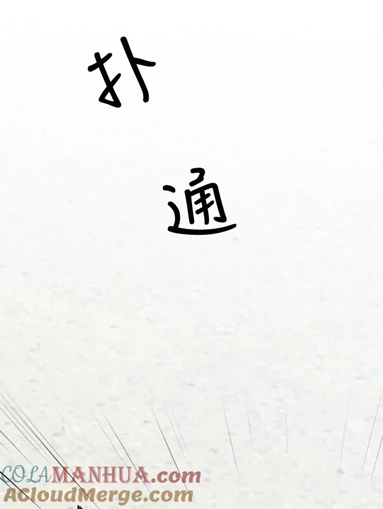 3.变态巴凯尔德 第61页