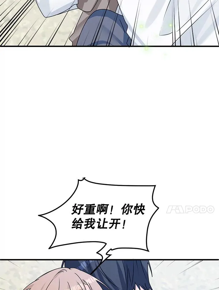 3.变态巴凯尔德 第63页