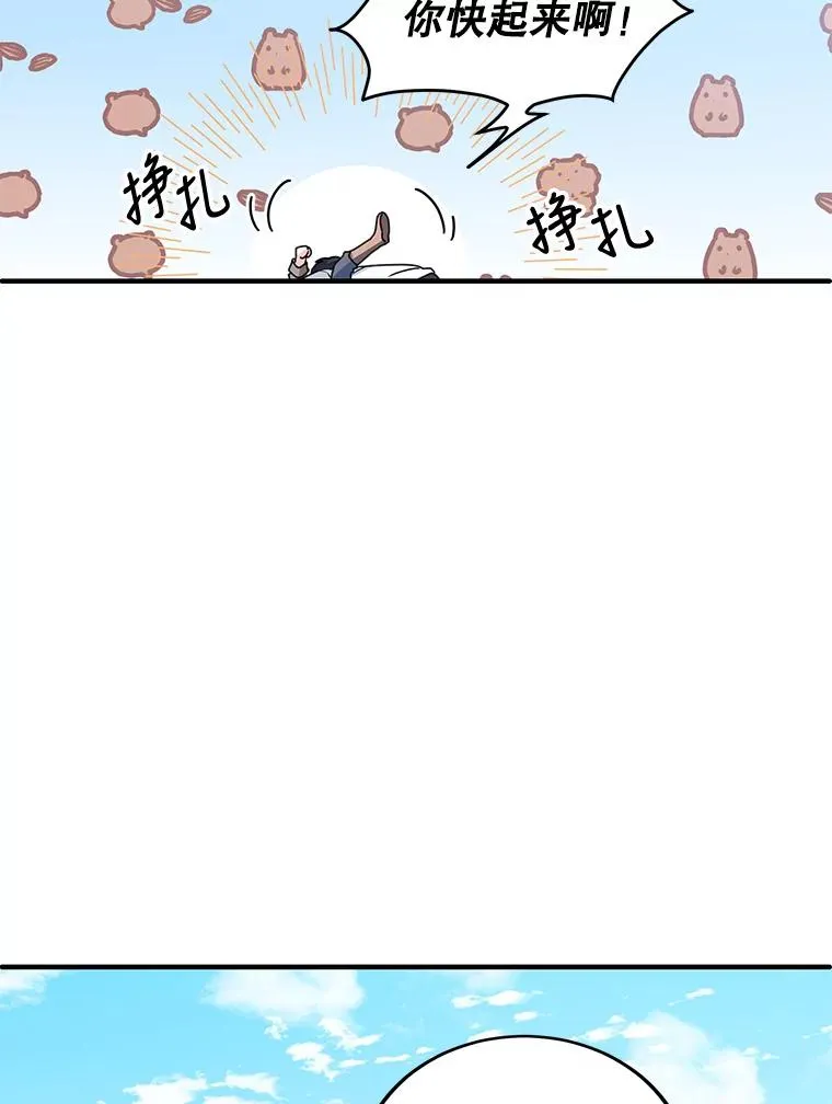 3.变态巴凯尔德 第68页