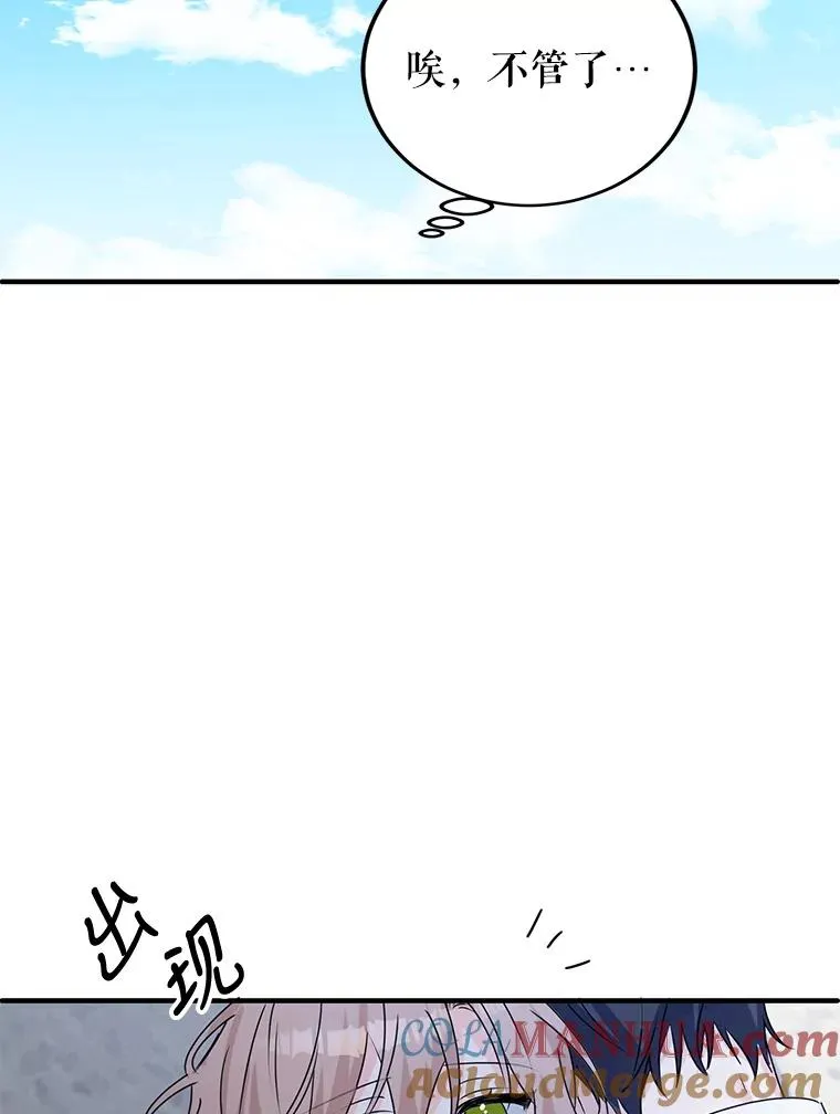3.变态巴凯尔德 第69页