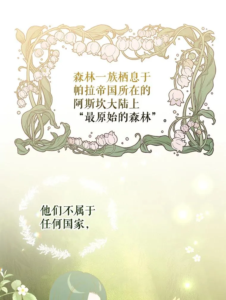 3.变态巴凯尔德 第72页