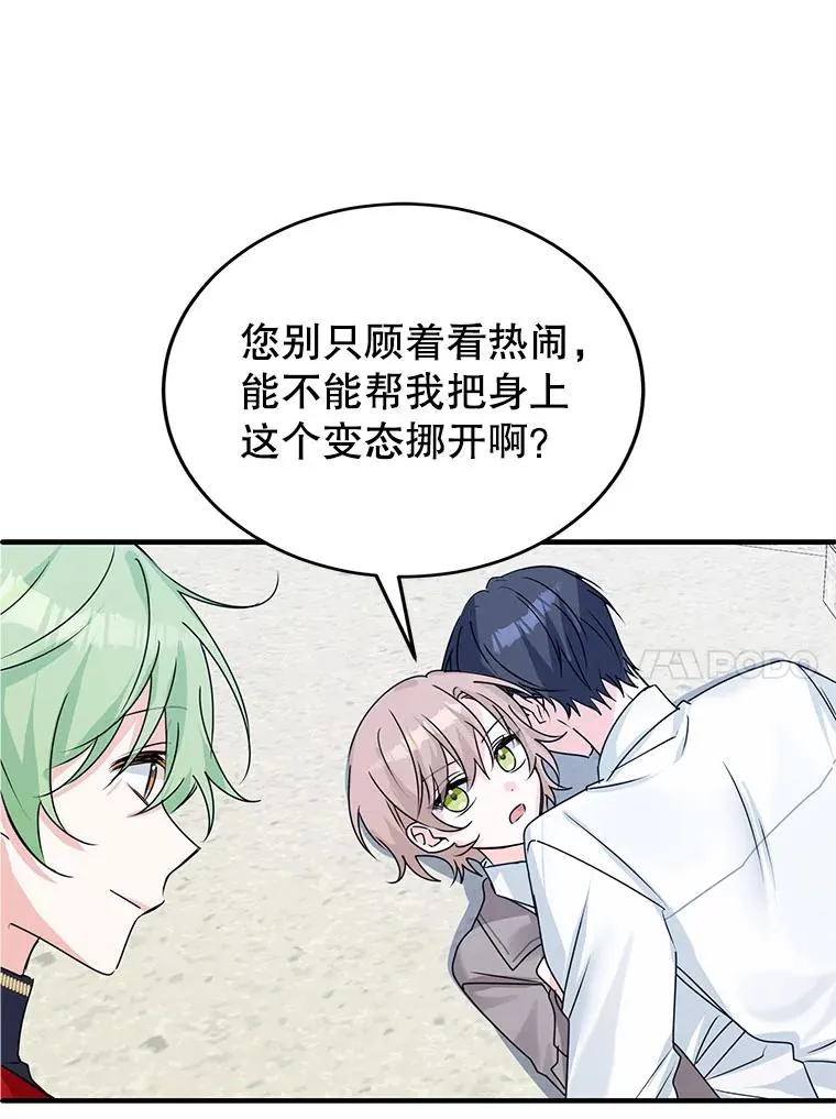 3.变态巴凯尔德 第76页