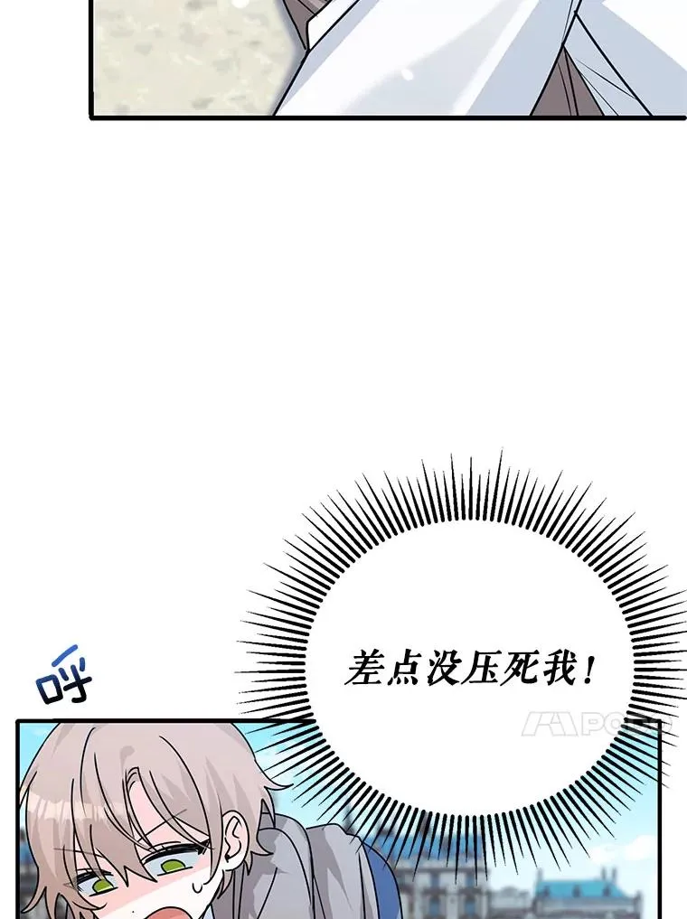 3.变态巴凯尔德 第79页