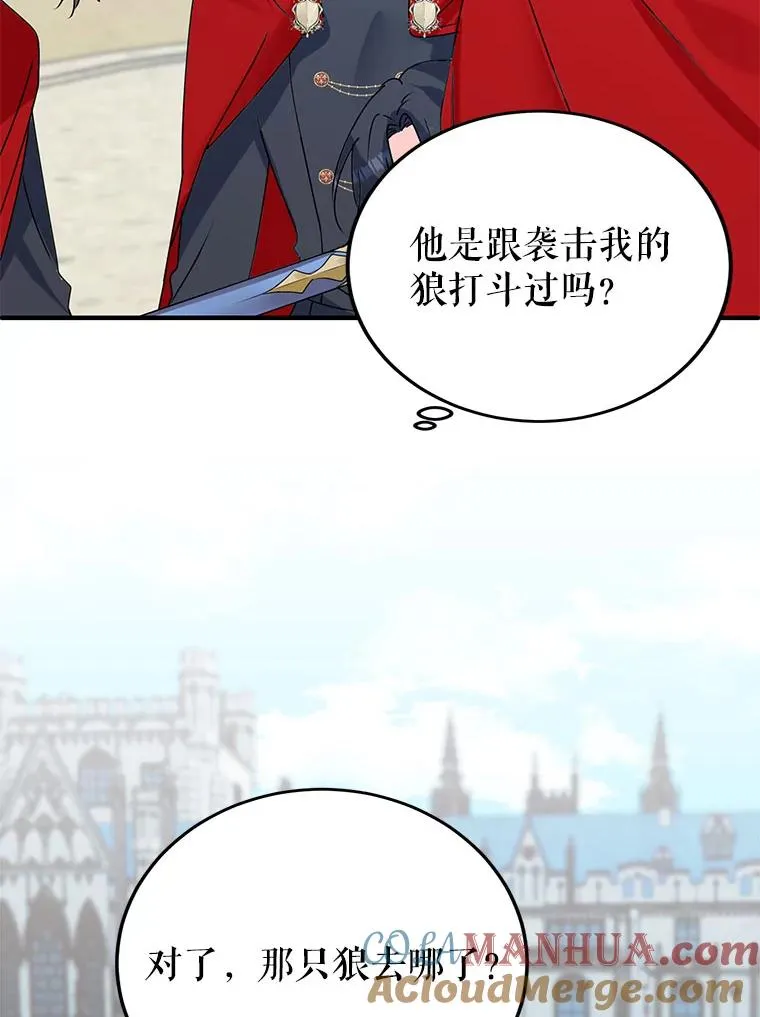 3.变态巴凯尔德 第81页