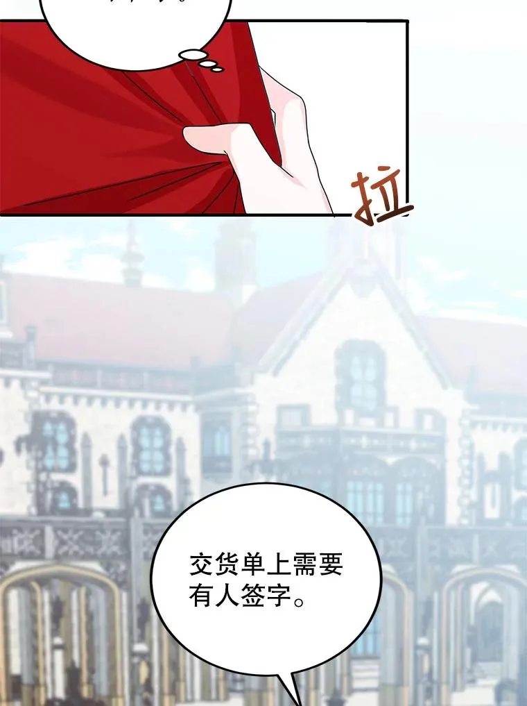 3.变态巴凯尔德 第84页
