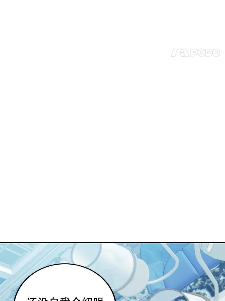 3.变态巴凯尔德 第86页