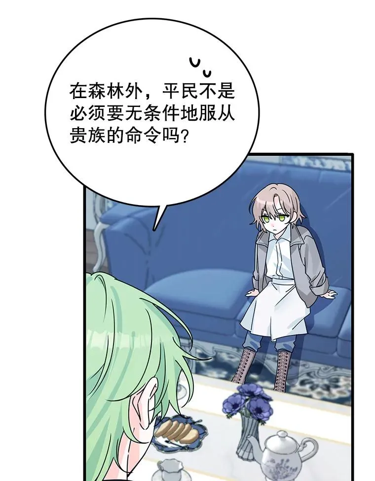 3.变态巴凯尔德 第90页
