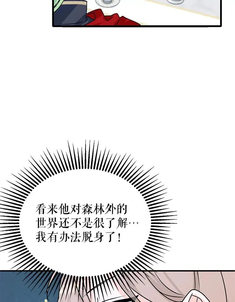 3.变态巴凯尔德 第91页