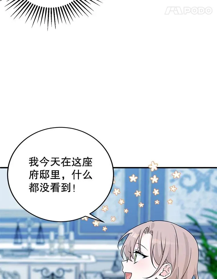 3.变态巴凯尔德 第96页