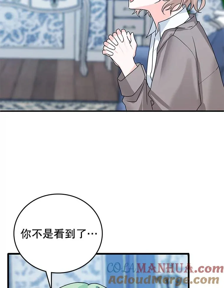 3.变态巴凯尔德 第97页