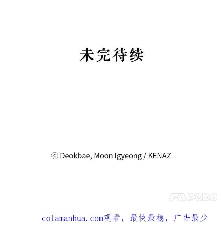 3.变态巴凯尔德 第102页