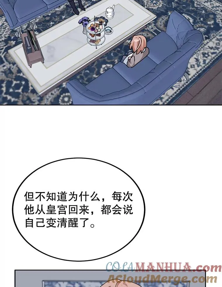 4.我是他的伴侣？ 第10页
