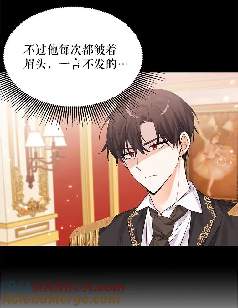 4.我是他的伴侣？ 第13页