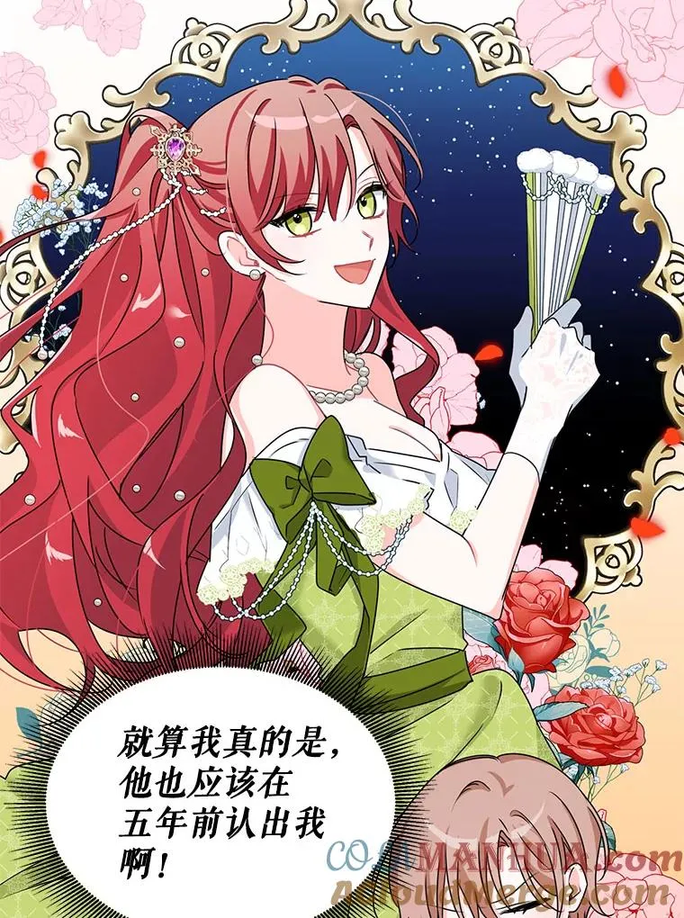 4.我是他的伴侣？ 第22页