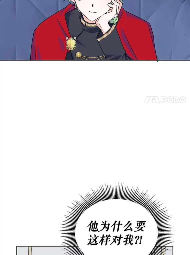 4.我是他的伴侣？ 第24页
