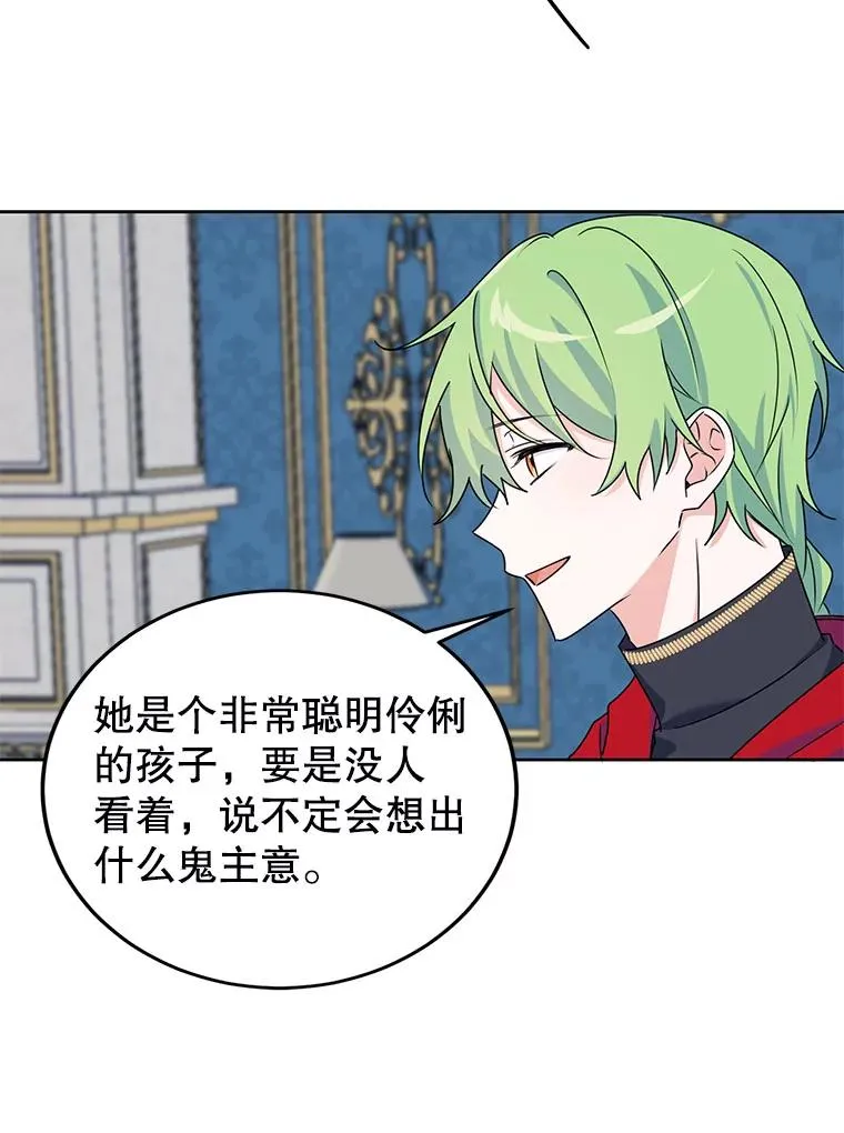 4.我是他的伴侣？ 第29页