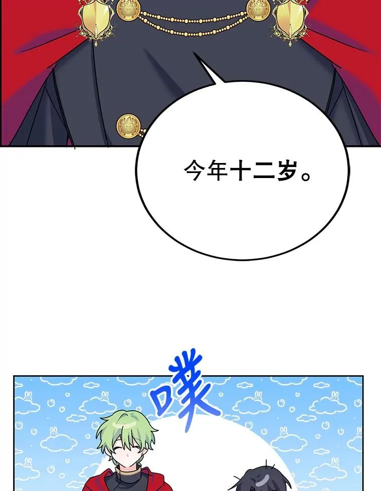 4.我是他的伴侣？ 第42页