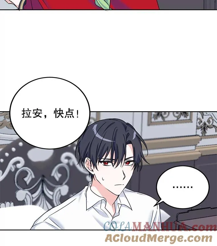 4.我是他的伴侣？ 第49页