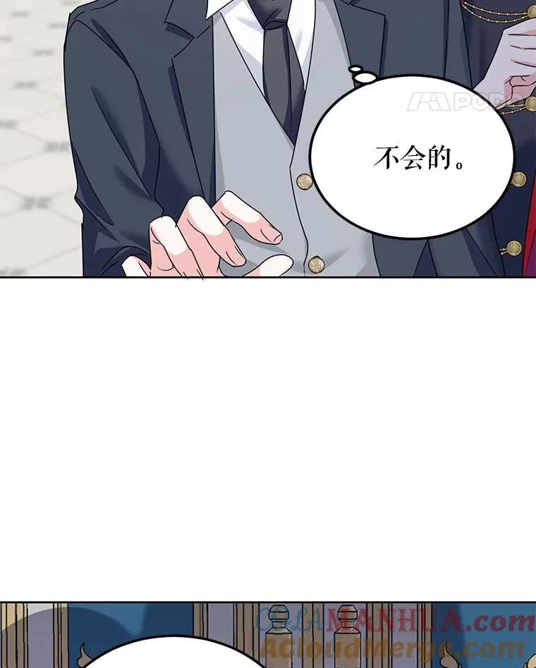 4.我是他的伴侣？ 第55页
