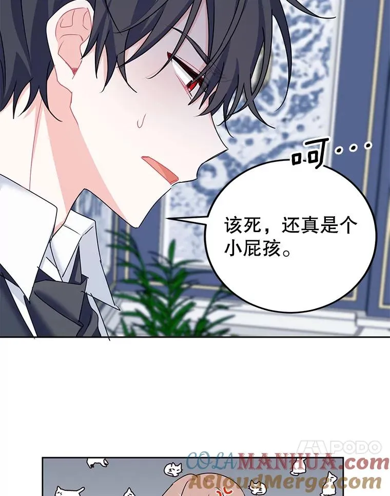 4.我是他的伴侣？ 第61页