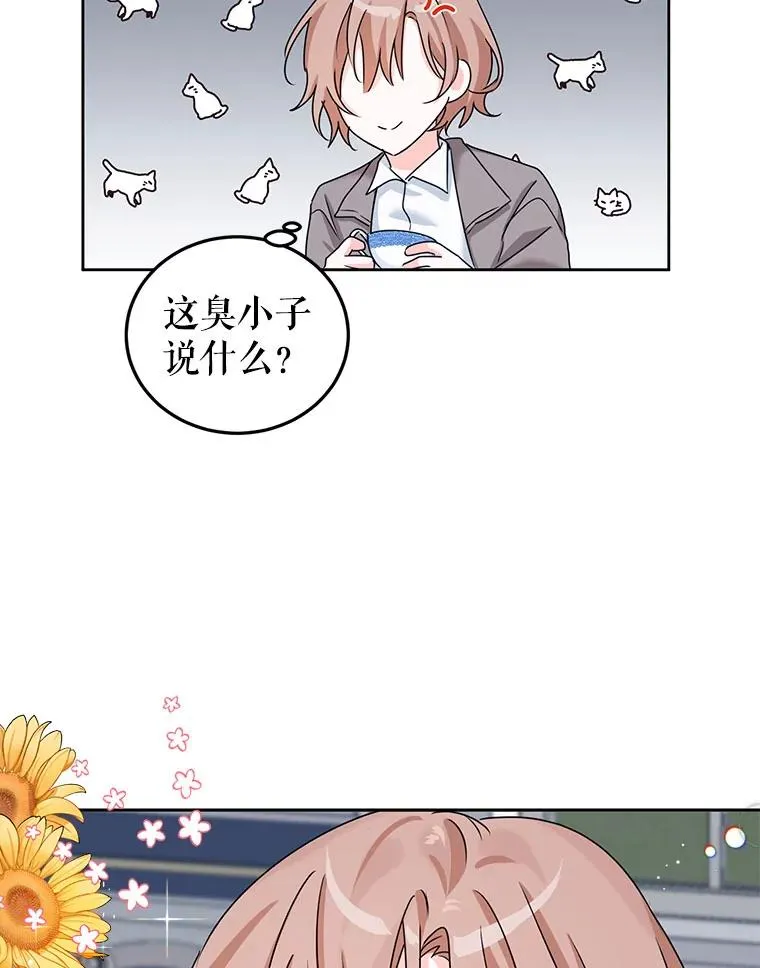 4.我是他的伴侣？ 第62页
