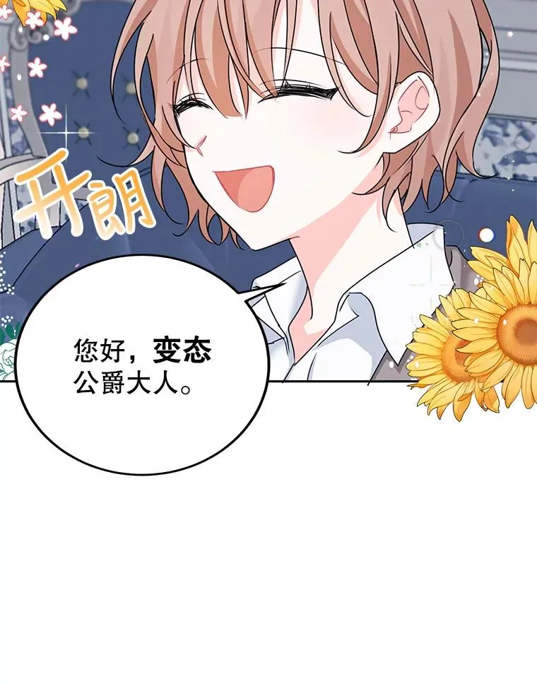 4.我是他的伴侣？ 第63页