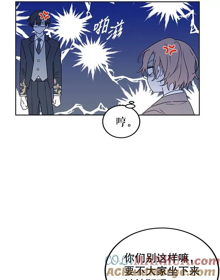 4.我是他的伴侣？ 第64页