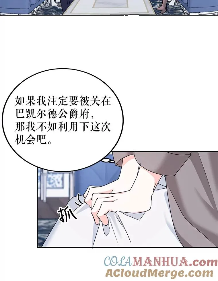 4.我是他的伴侣？ 第67页