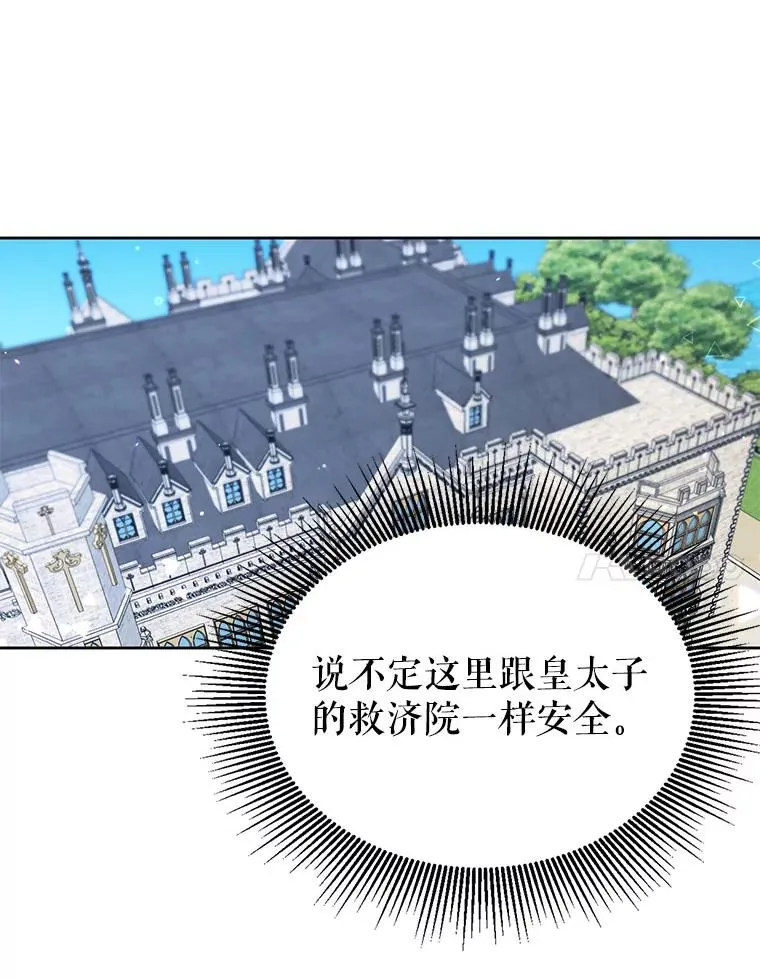 4.我是他的伴侣？ 第68页