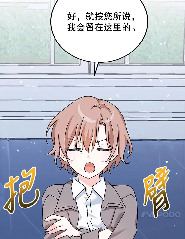 4.我是他的伴侣？ 第71页