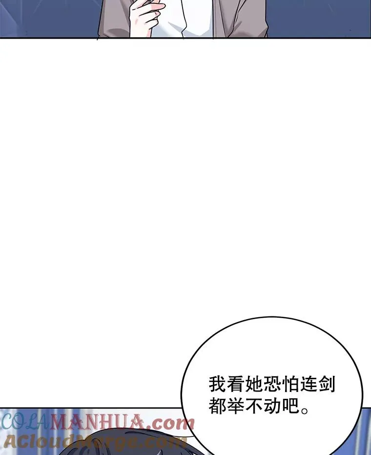 4.我是他的伴侣？ 第82页