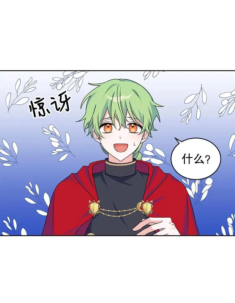 5.今天开始当侍女 第2页