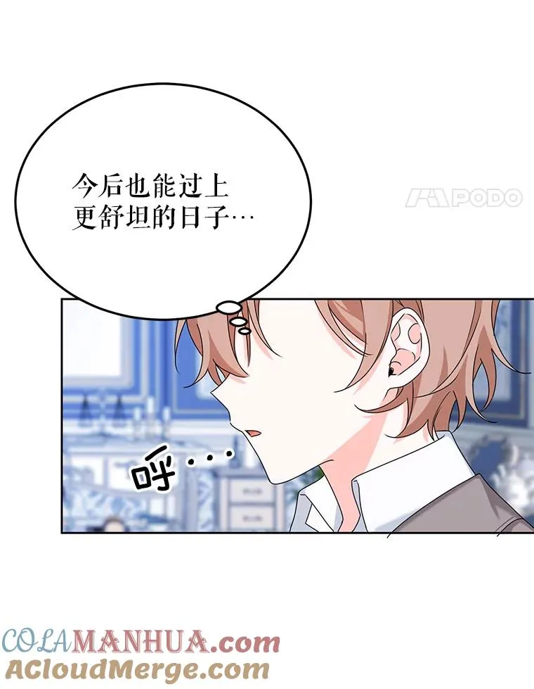 5.今天开始当侍女 第4页