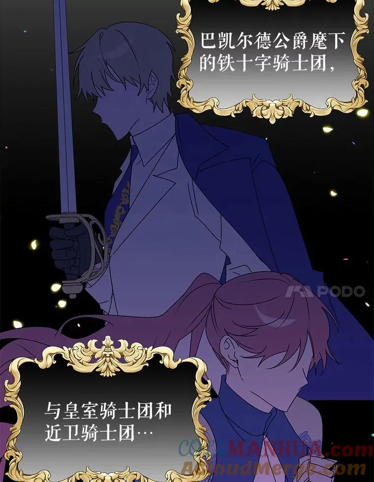 5.今天开始当侍女 第7页