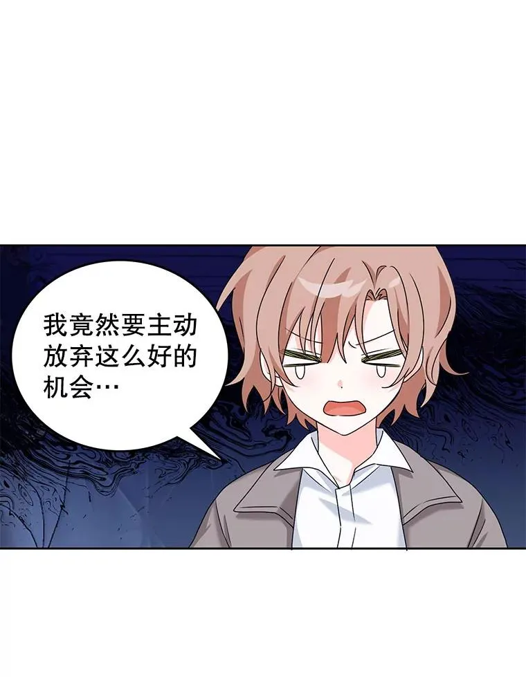 5.今天开始当侍女 第11页