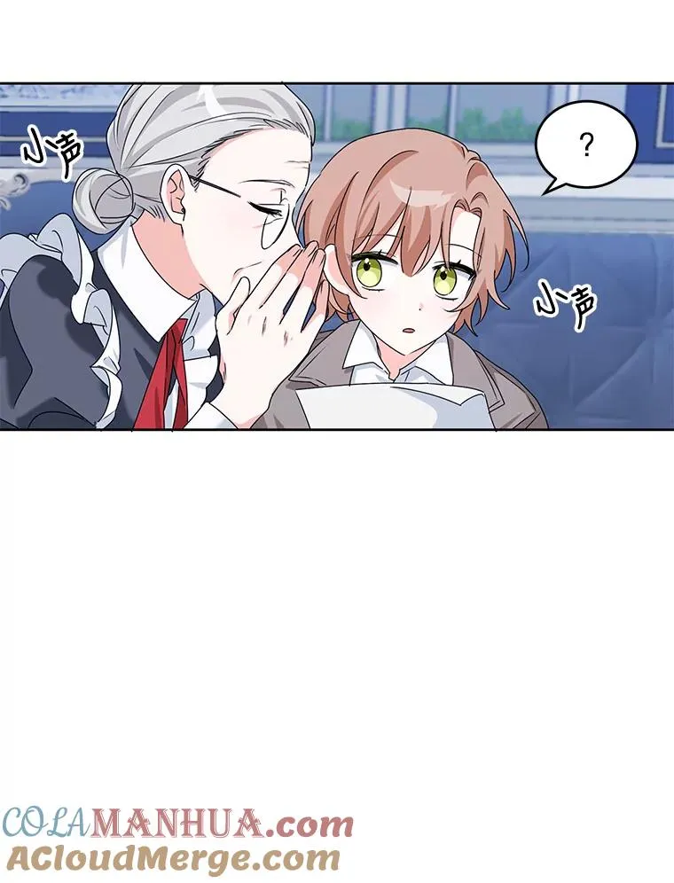 5.今天开始当侍女 第22页