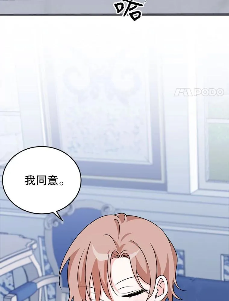 5.今天开始当侍女 第27页