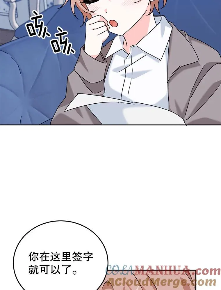 5.今天开始当侍女 第28页