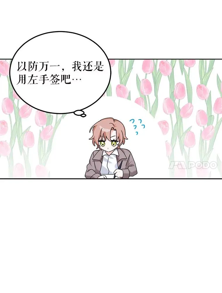 5.今天开始当侍女 第30页